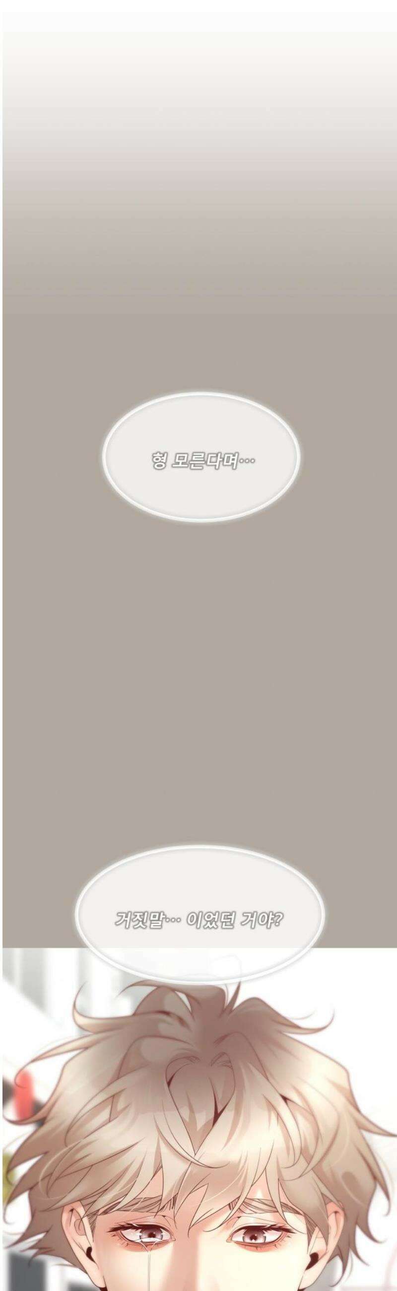 흑역사 어게인 84화 40