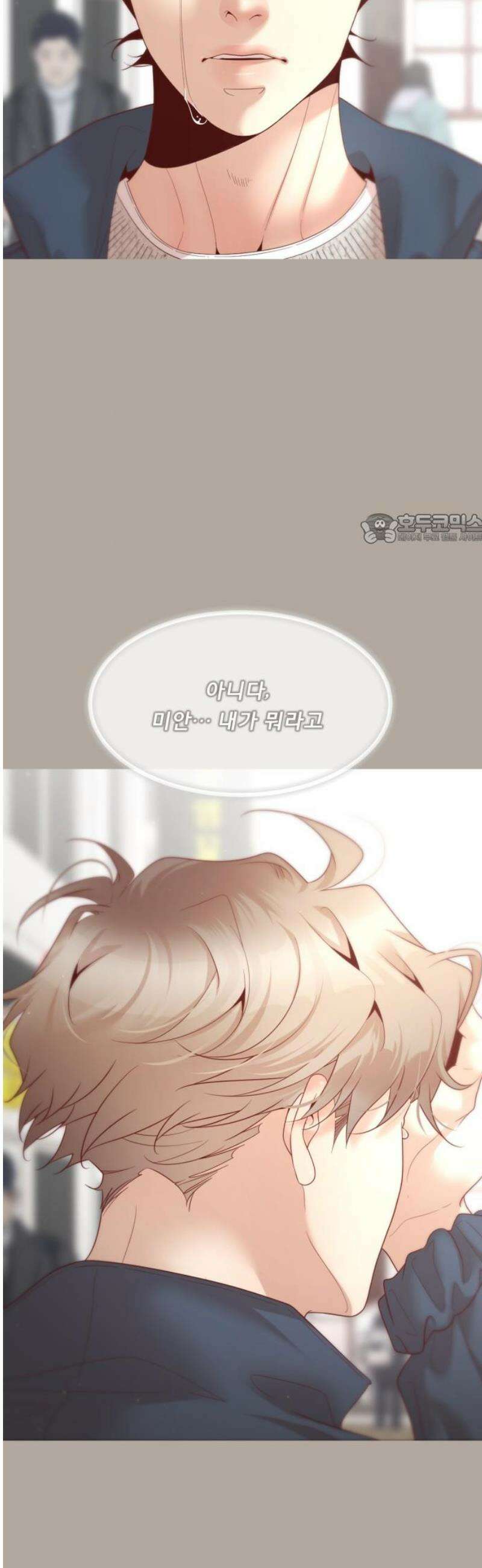 흑역사 어게인 84화 41