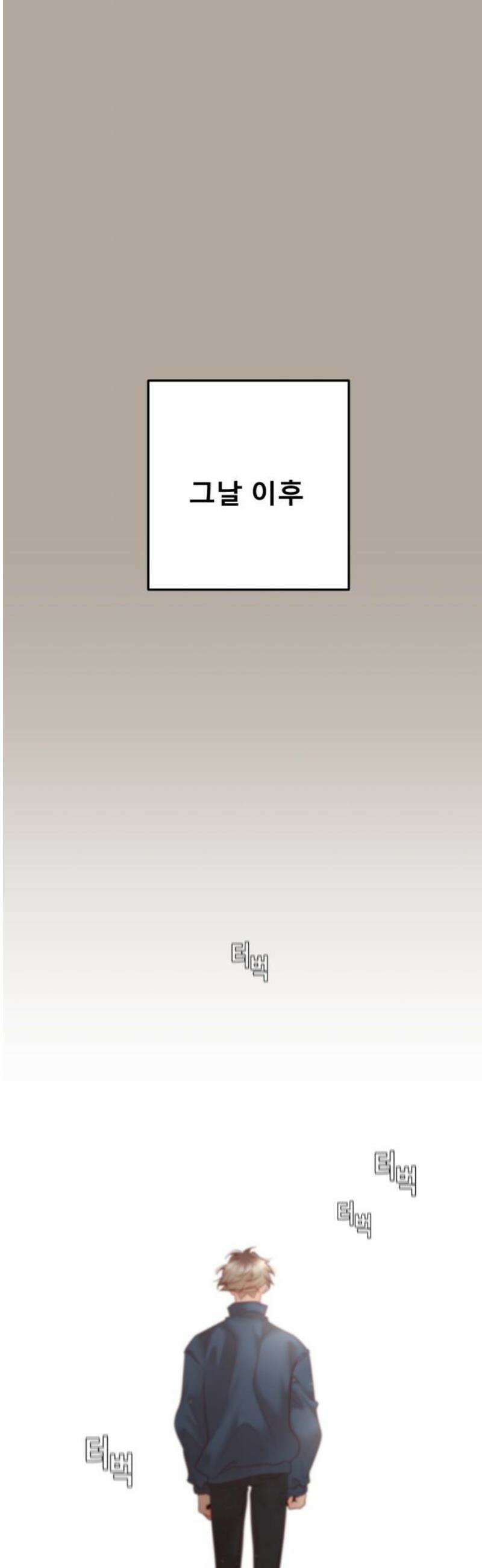 흑역사 어게인 84화 42