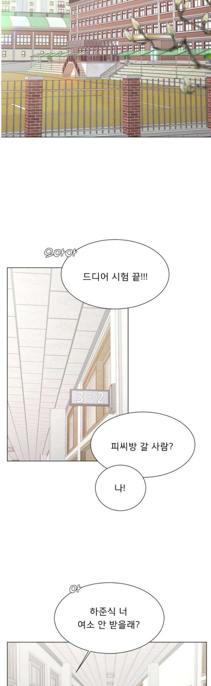 흑역사 어게인 84화 46