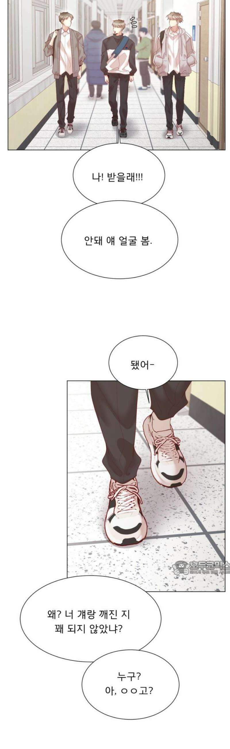 흑역사 어게인 84화 47