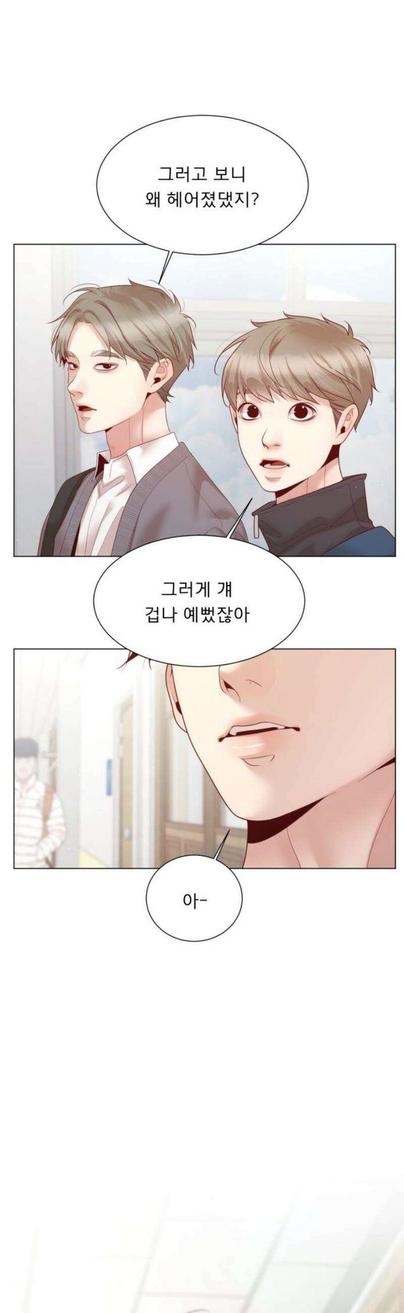 흑역사 어게인 84화 48