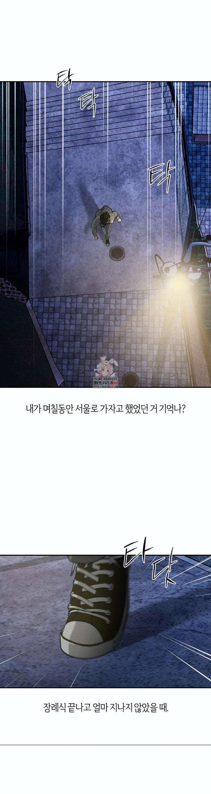 디어, 테디베어 46화 1