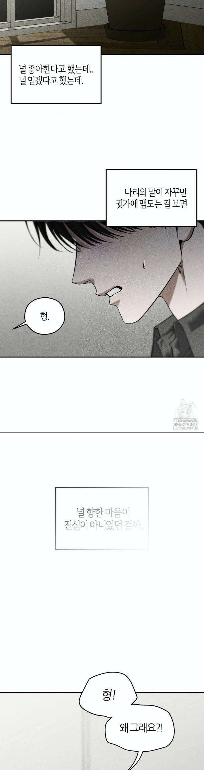 디어, 테디베어 46화 6