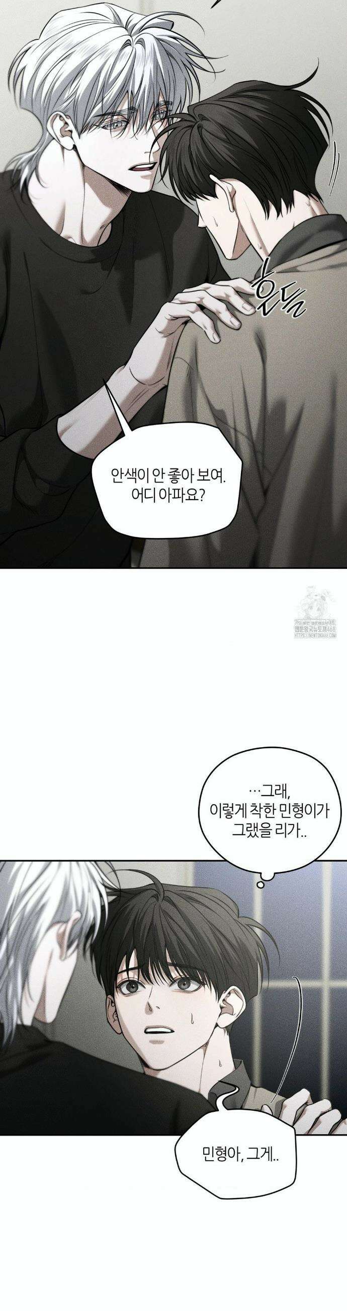 디어, 테디베어 46화 7