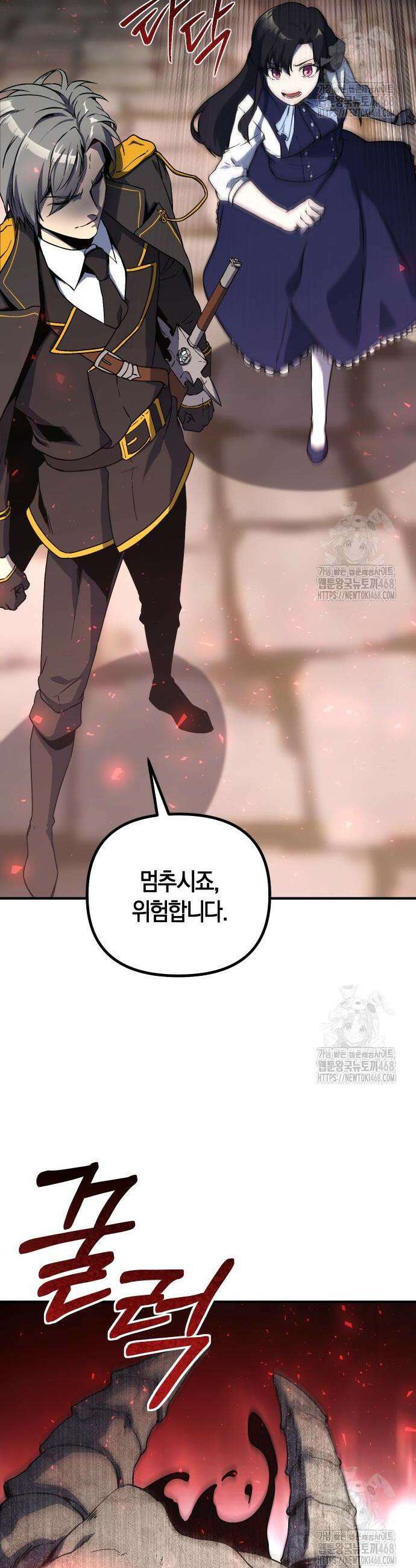 완벽한 실눈 악역을 연기하다 11화 4