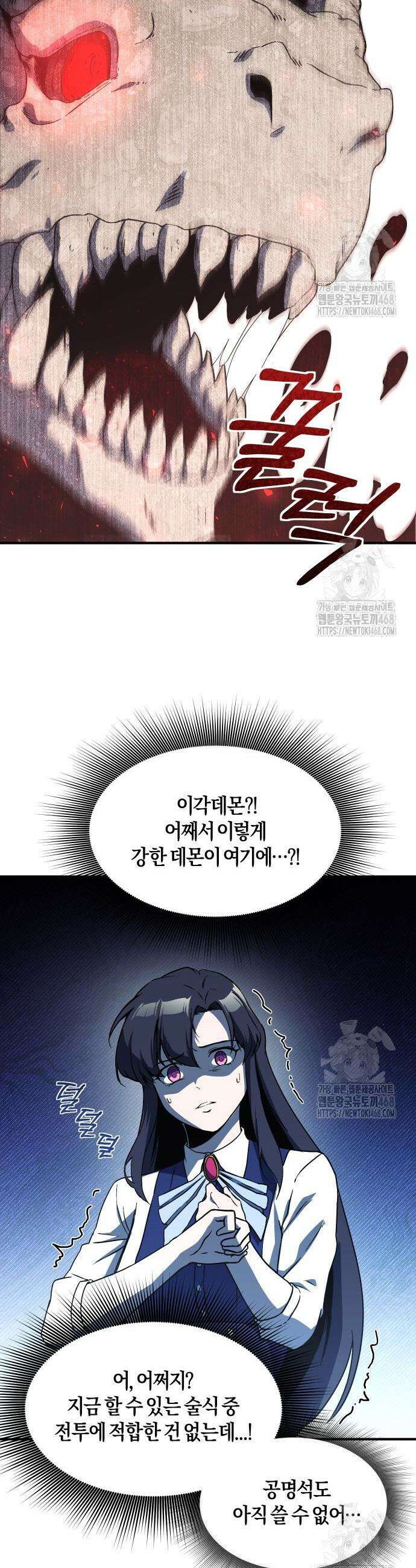 완벽한 실눈 악역을 연기하다 11화 5