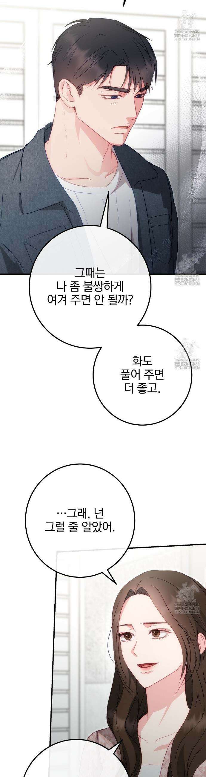 슈드 낫 52화 2