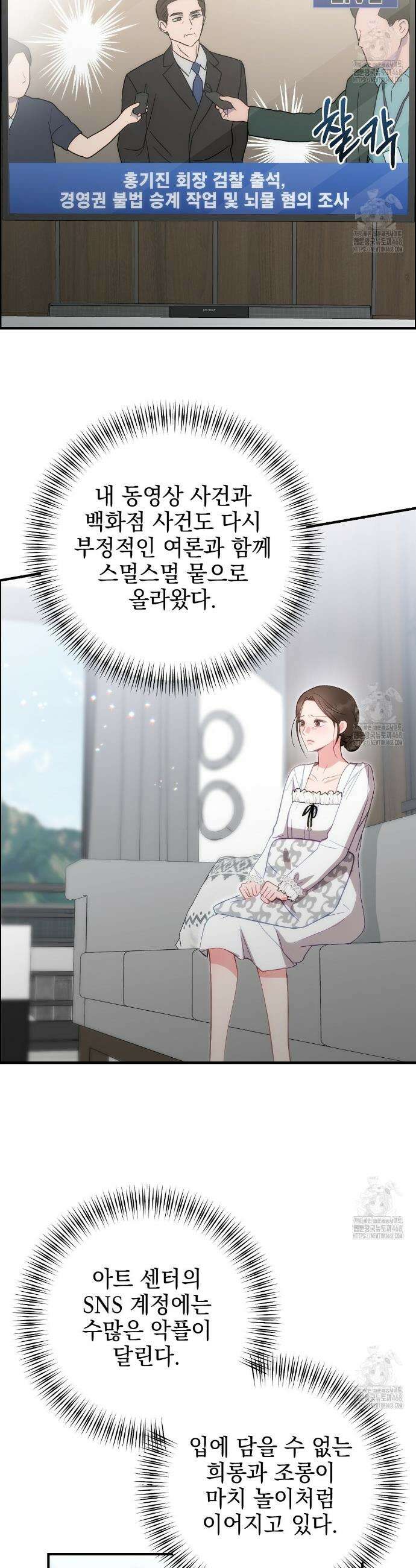 슈드 낫 52화 6
