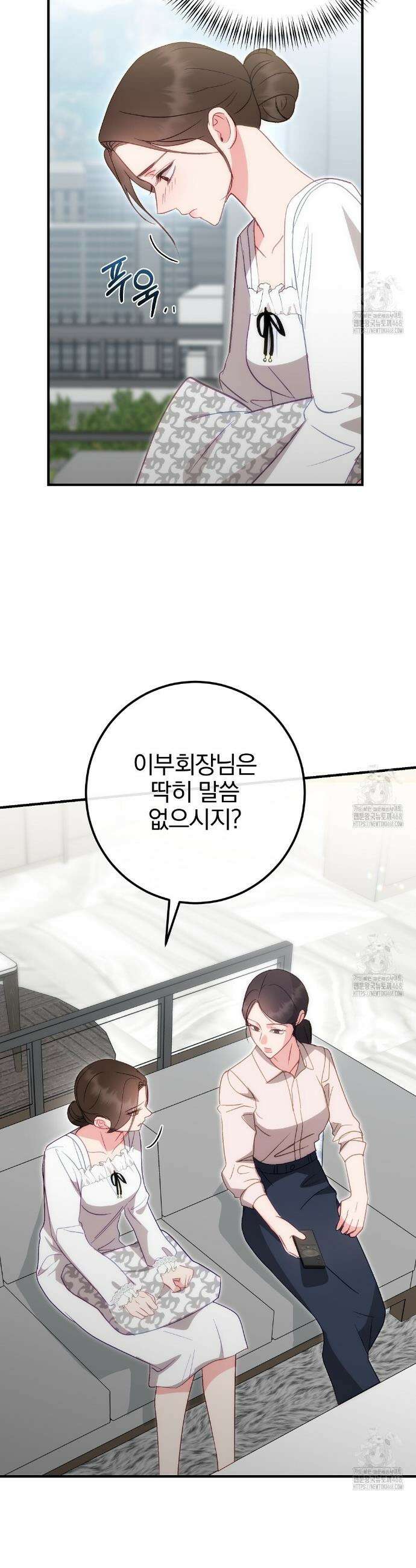 슈드 낫 52화 7
