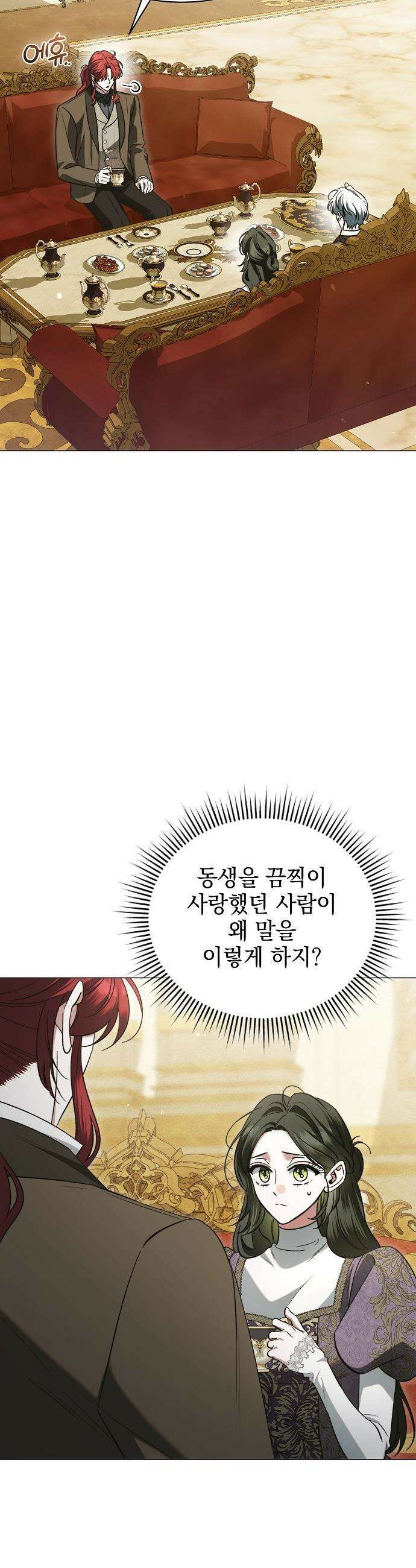 아름다운 줄리엣을 위하여 - 40화． 움트는 꽃망울 2