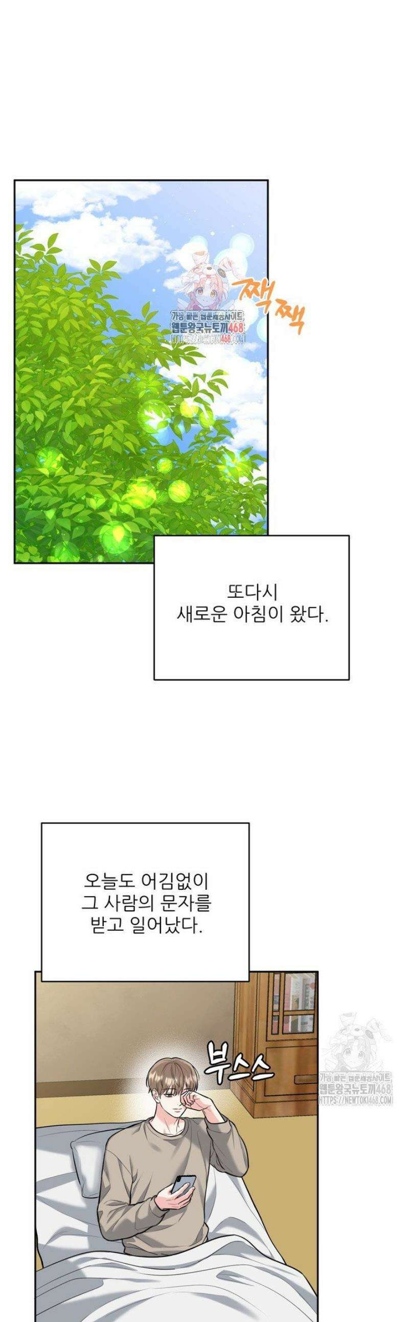 호랑이 굴 65화 [IF 외전 5화] 1