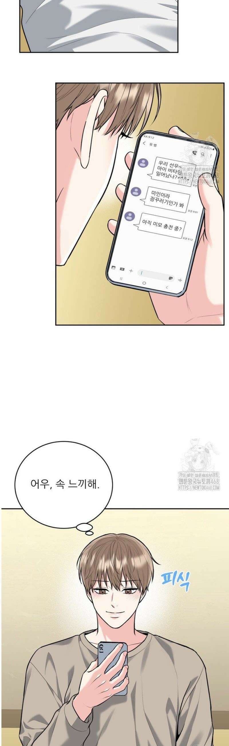 호랑이 굴 65화 [IF 외전 5화] 2
