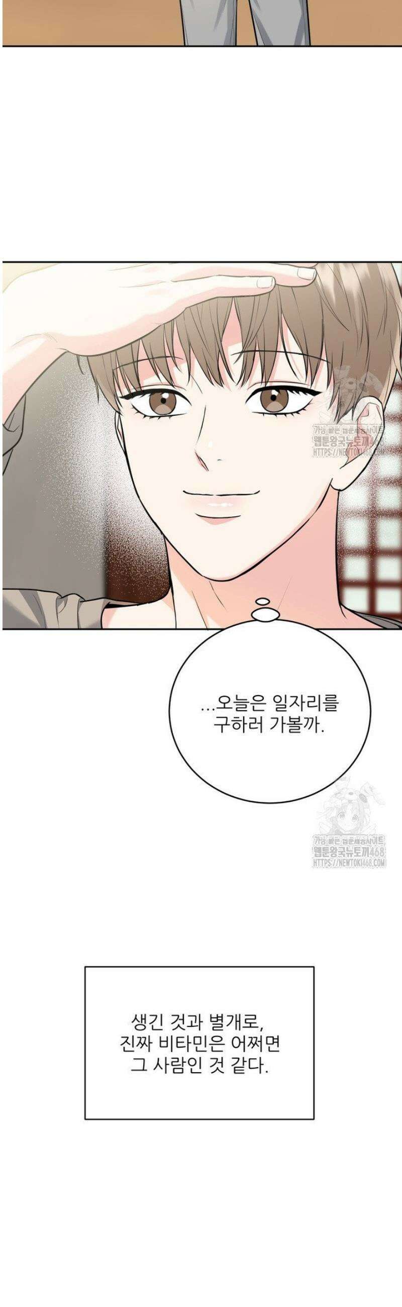 호랑이 굴 65화 [IF 외전 5화] 6