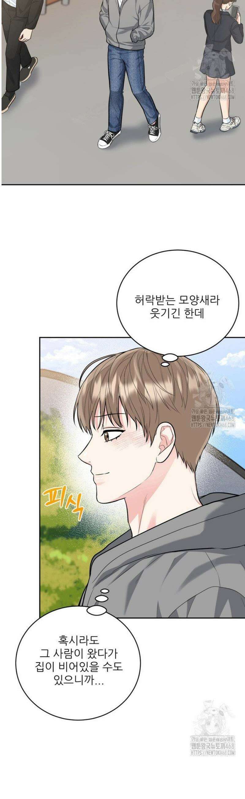 호랑이 굴 65화 [IF 외전 5화] 9