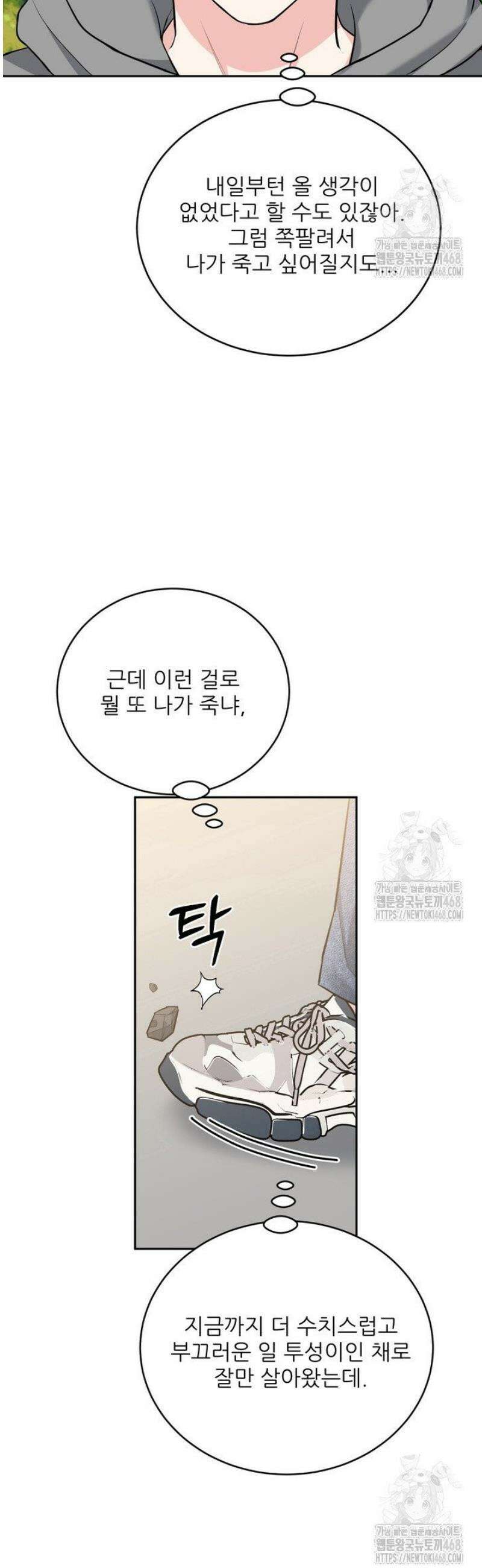 호랑이 굴 65화 [IF 외전 5화] 11