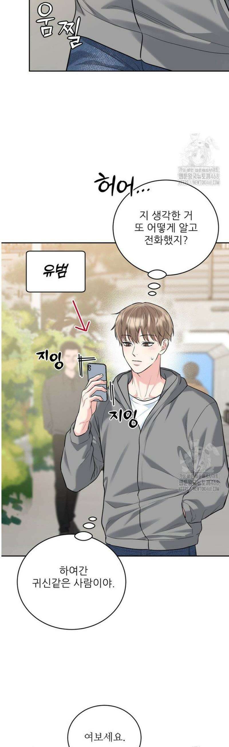 호랑이 굴 65화 [IF 외전 5화] 13