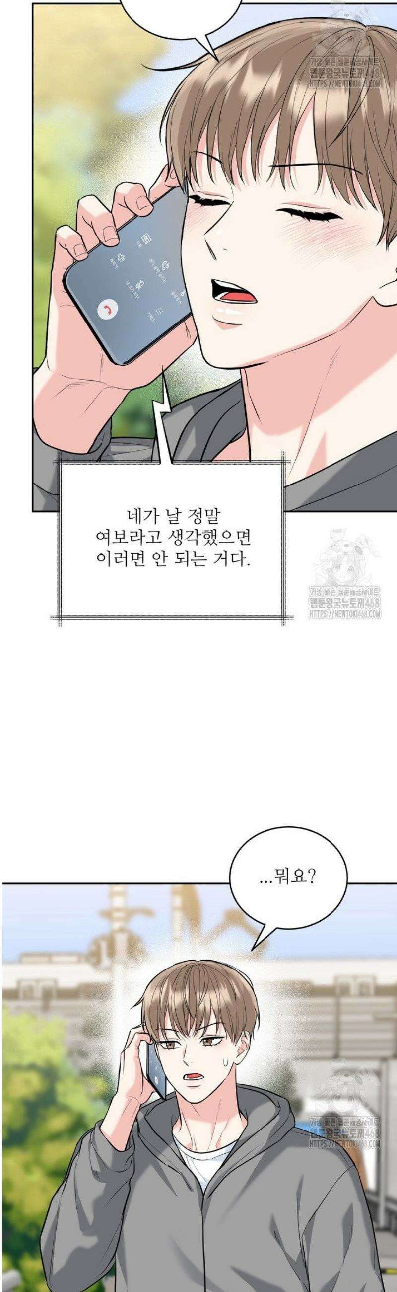 호랑이 굴 65화 [IF 외전 5화] 14