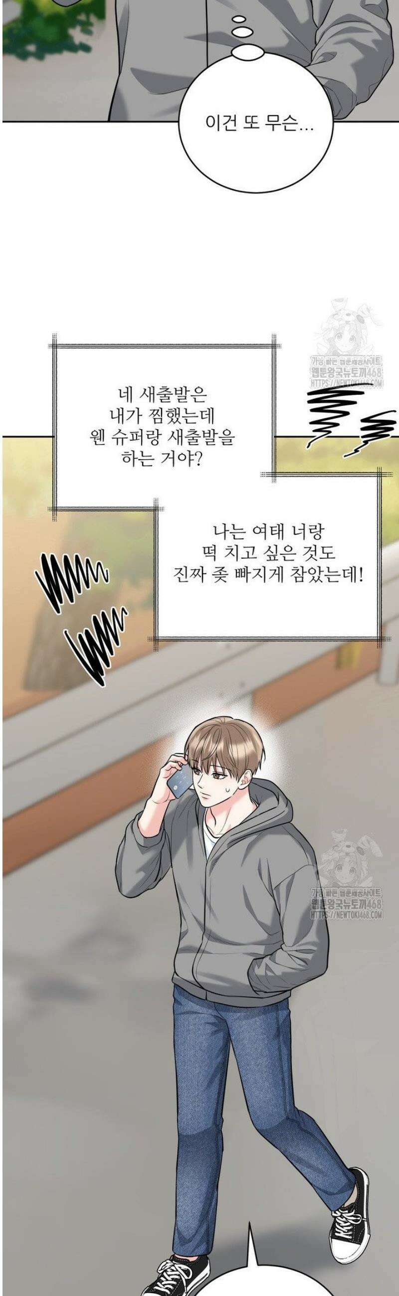 호랑이 굴 65화 [IF 외전 5화] 15
