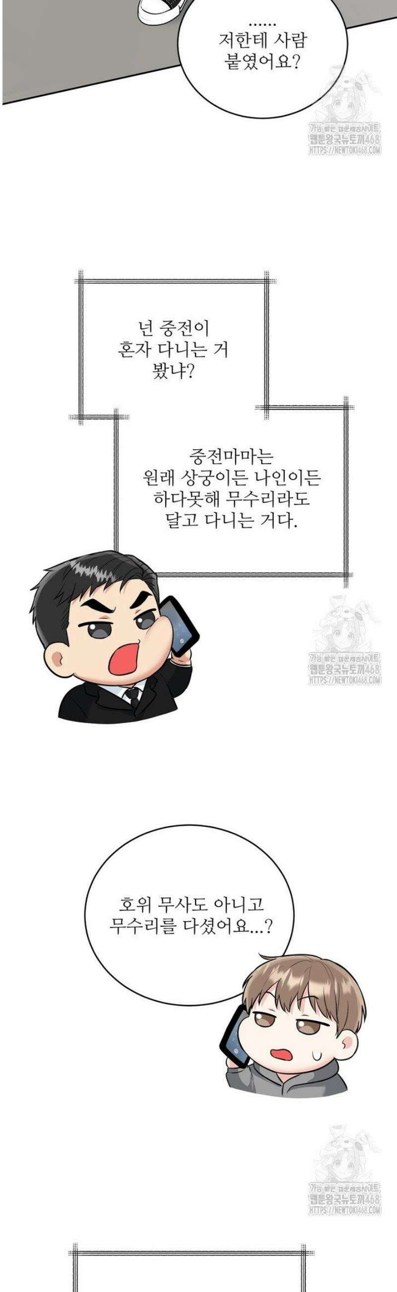 호랑이 굴 65화 [IF 외전 5화] 16