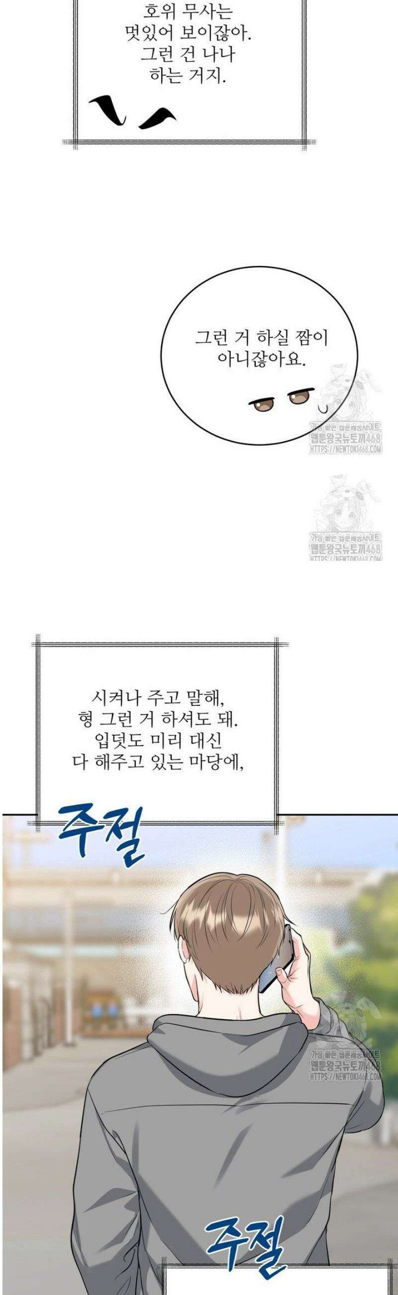 호랑이 굴 65화 [IF 외전 5화] 17