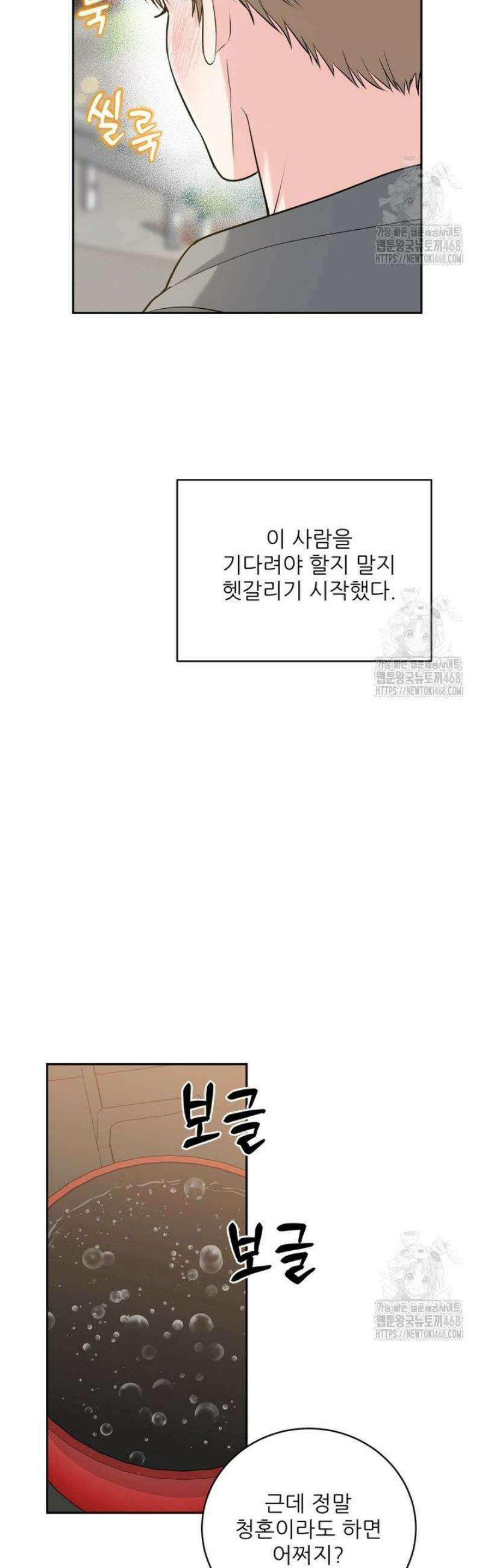 호랑이 굴 65화 [IF 외전 5화] 23