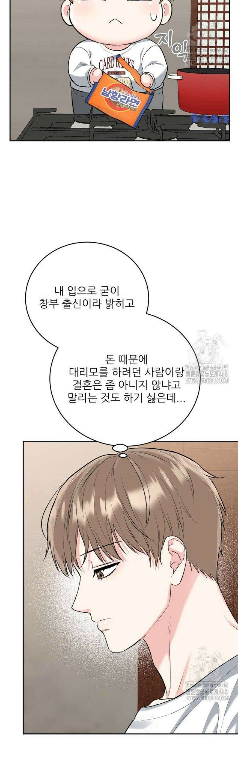 호랑이 굴 65화 [IF 외전 5화] 25