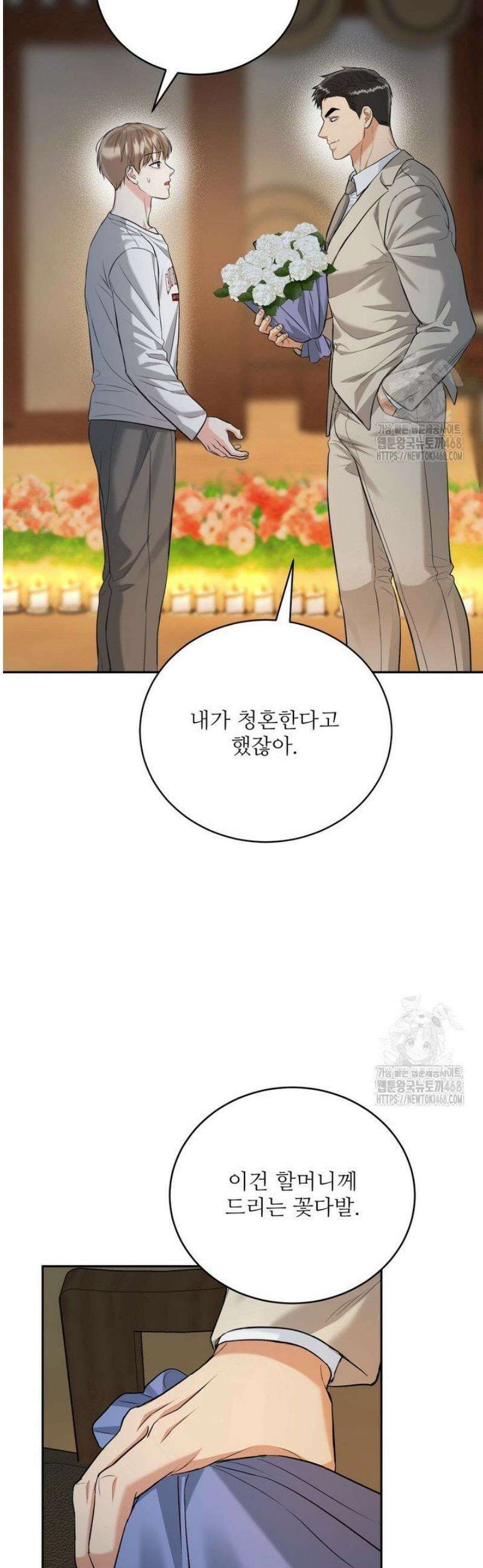 호랑이 굴 65화 [IF 외전 5화] 36