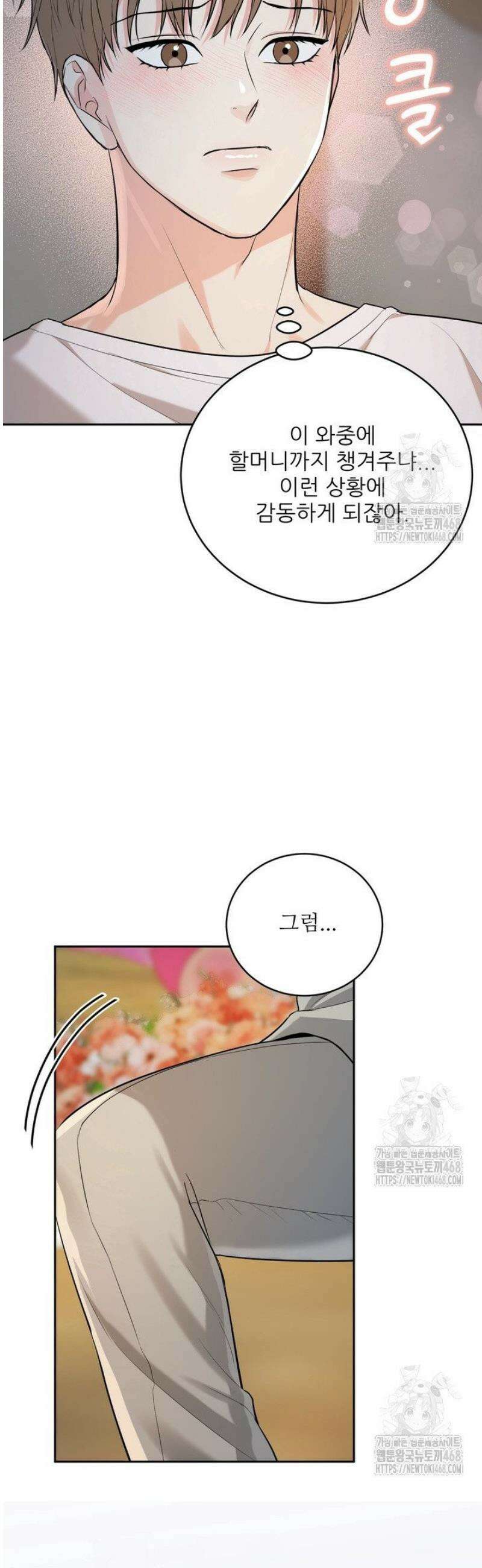 호랑이 굴 65화 [IF 외전 5화] 38