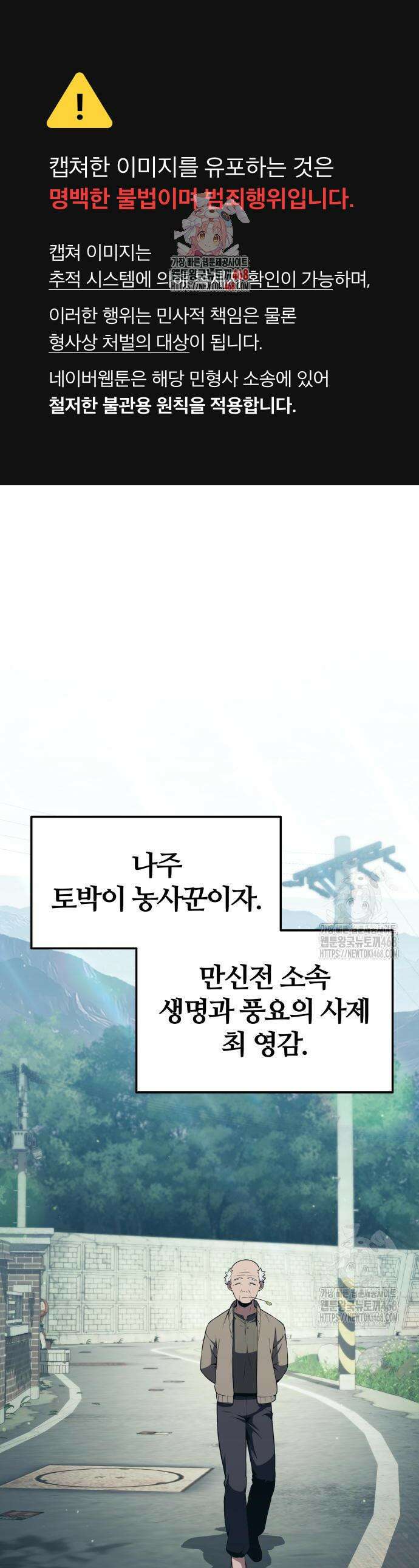 신과함께 돌아온 기사왕님 110화 1