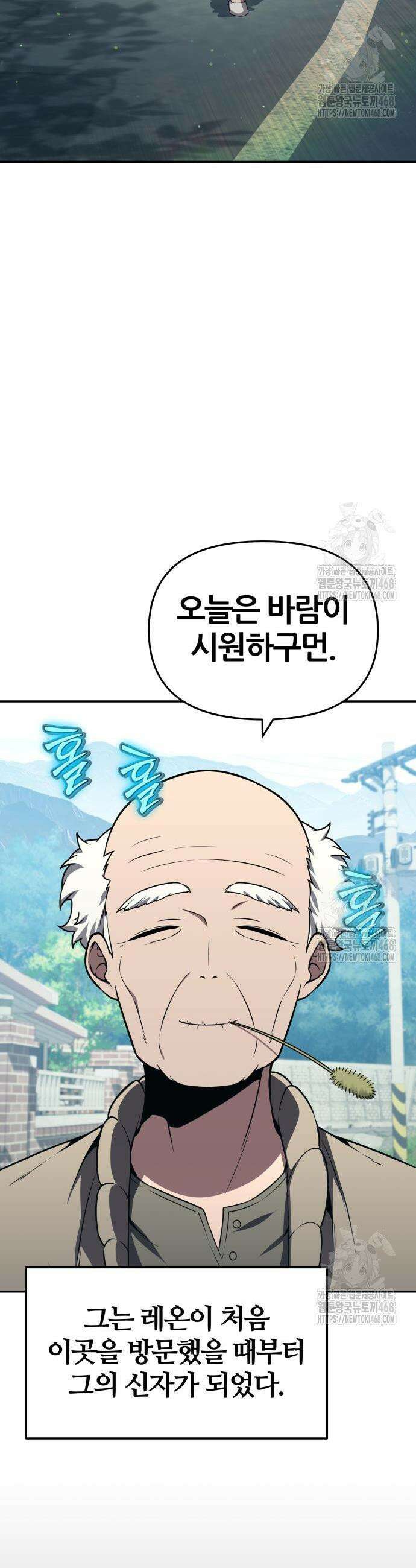 신과함께 돌아온 기사왕님 110화 2