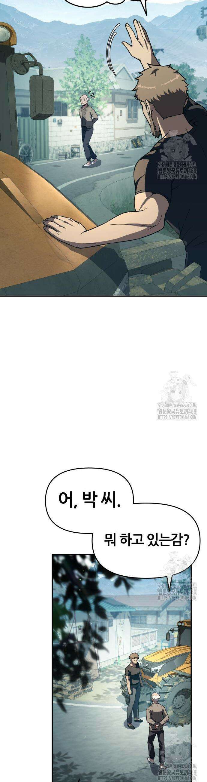 신과함께 돌아온 기사왕님 110화 8