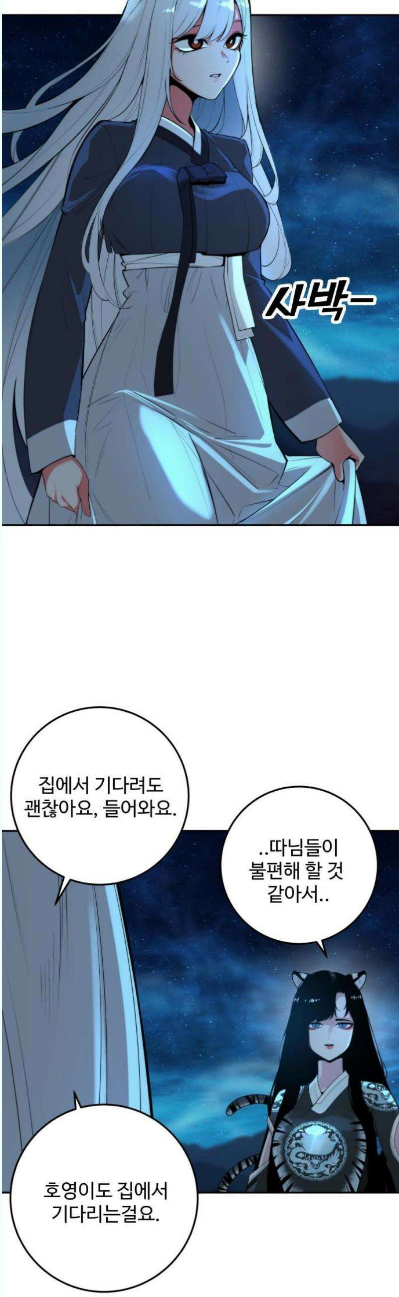 여우자매 2부 51화 - 해후 4 3