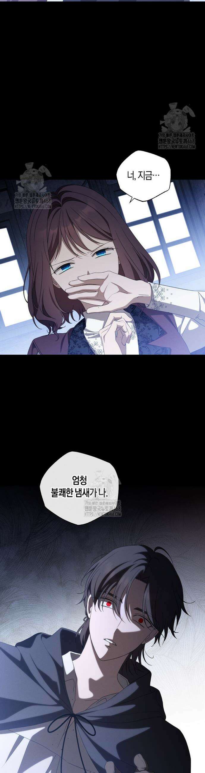 집착은 다정하고 집요하게 46화 2