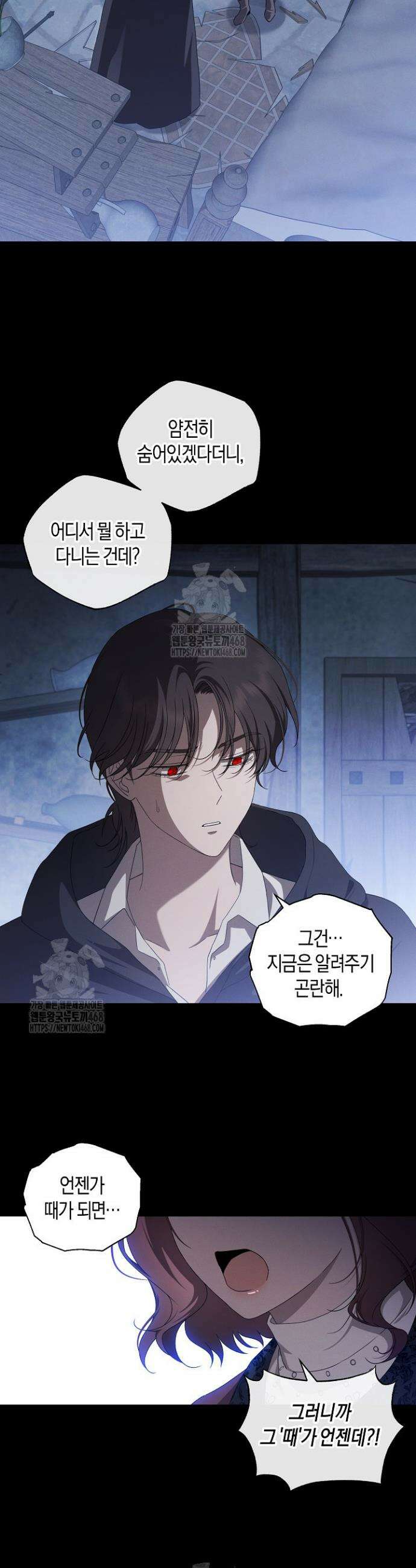집착은 다정하고 집요하게 46화 4