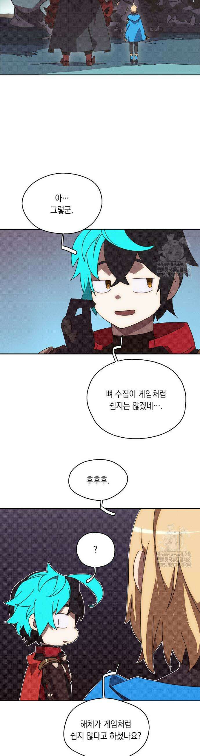내 인벤토리가 이상하다 43화 6