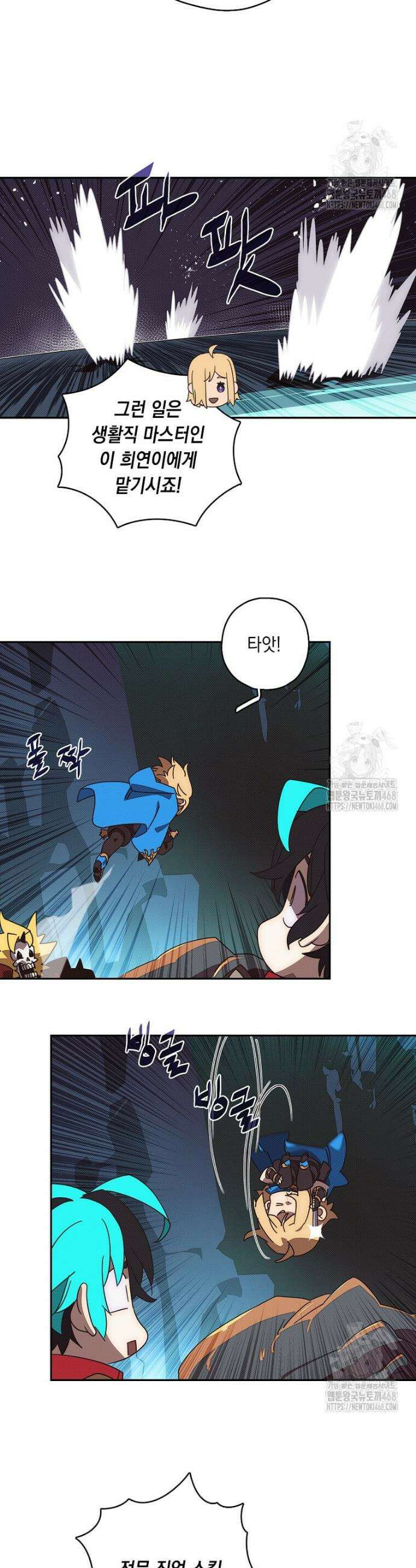 내 인벤토리가 이상하다 43화 7