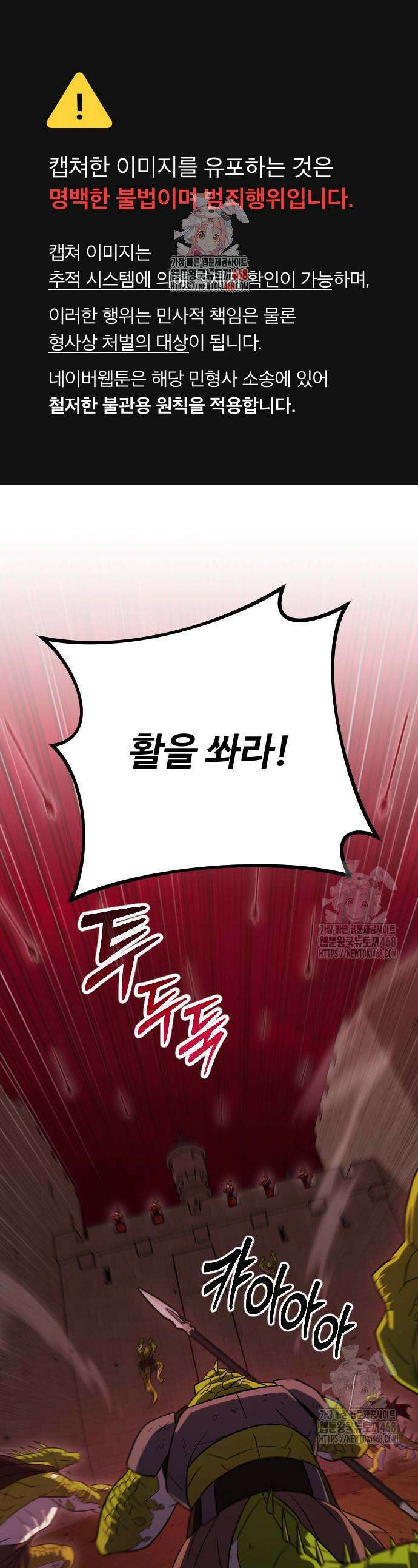 서울역 바바리안 32화 1