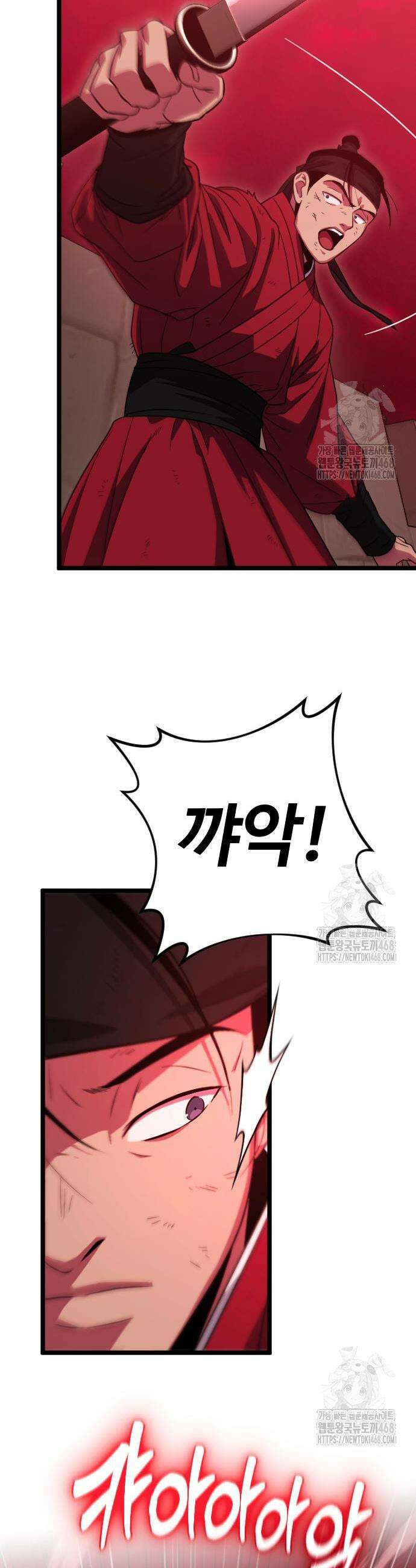 서울역 바바리안 32화 5