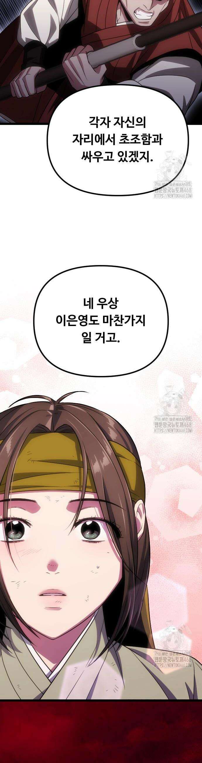 서울역 바바리안 32화 14