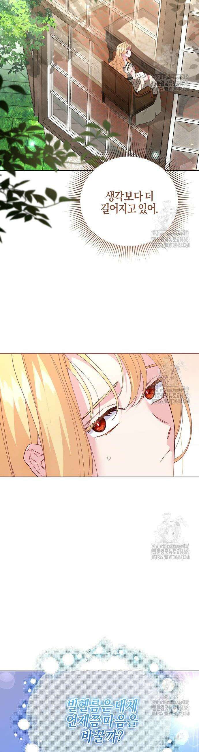 진짜가 나타나기 전까지만 72화 7