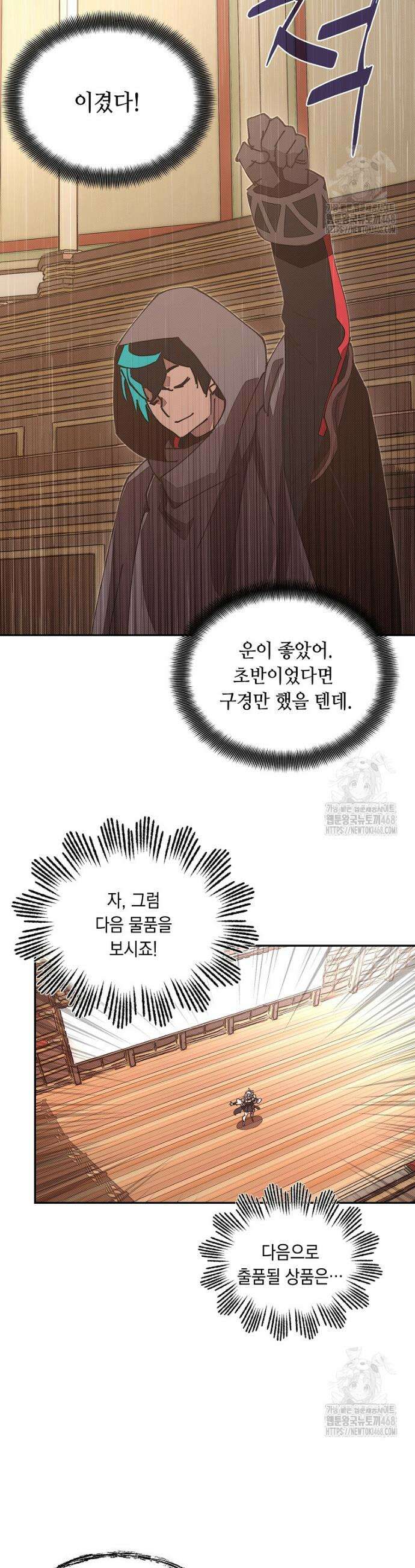 내 인벤토리가 이상하다 47화 2