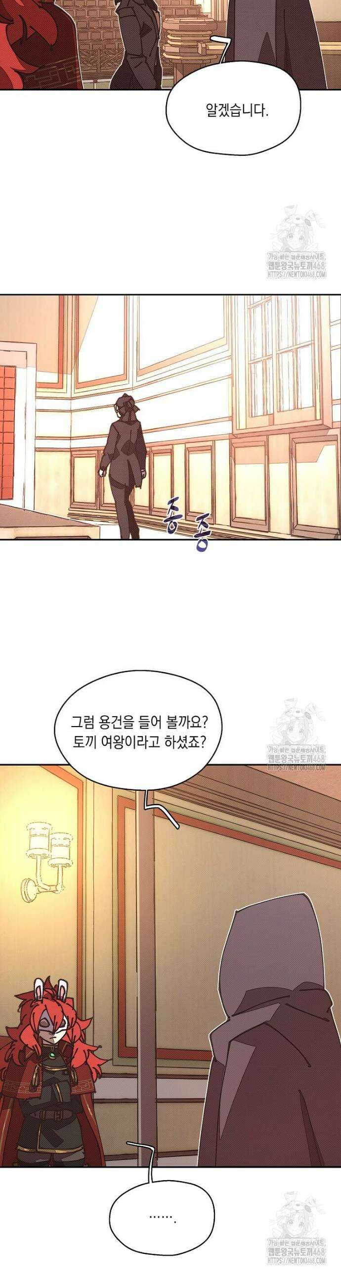 내 인벤토리가 이상하다 47화 5