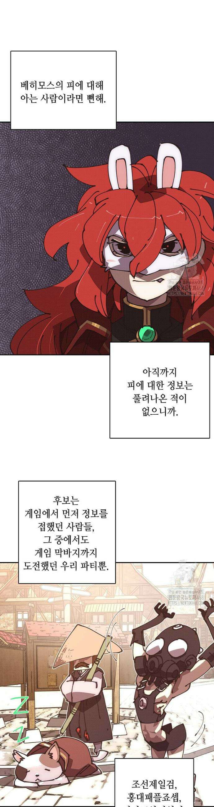 내 인벤토리가 이상하다 47화 6