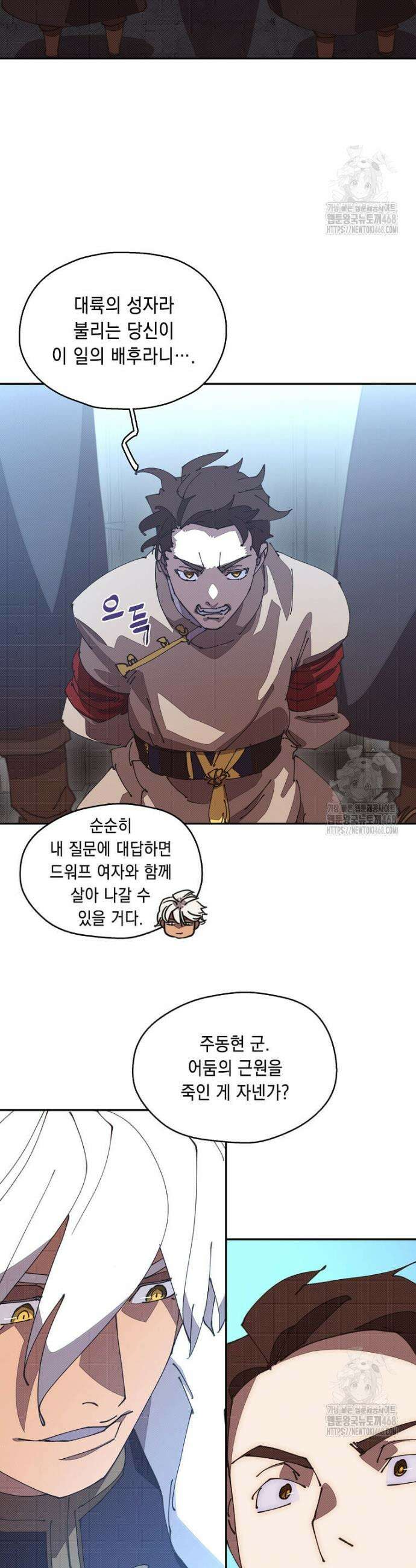 내 인벤토리가 이상하다 54화 2