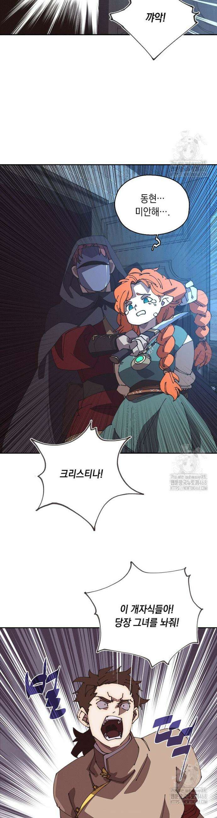 내 인벤토리가 이상하다 54화 5