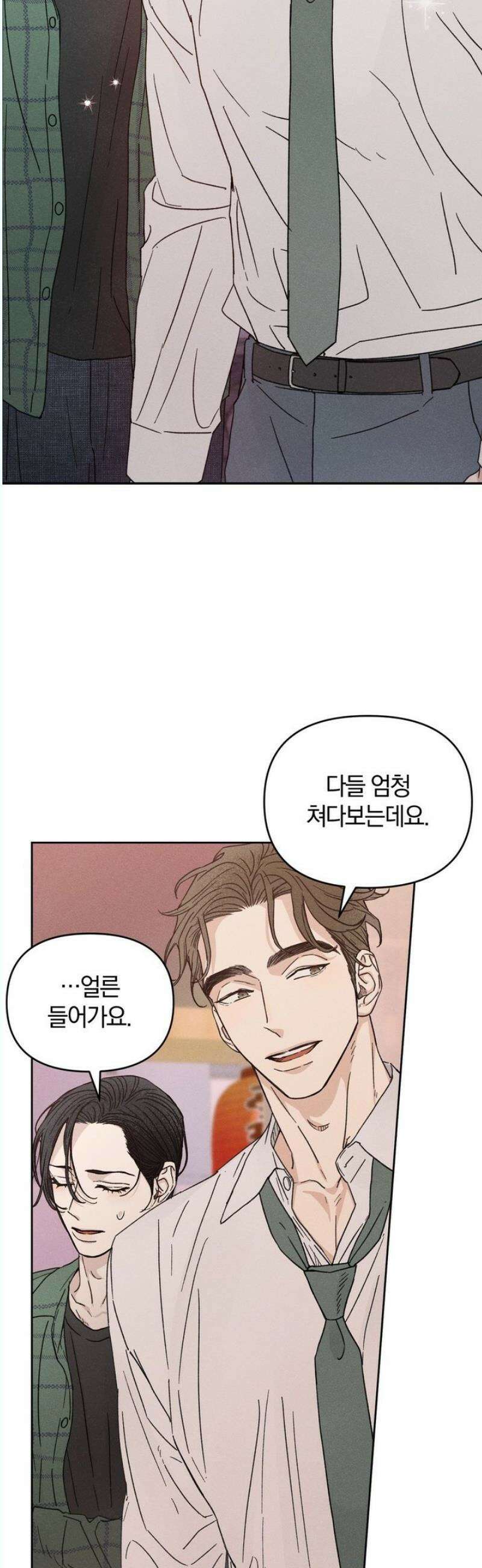 이 매물 왜 이렇게 싸요? 5화 2