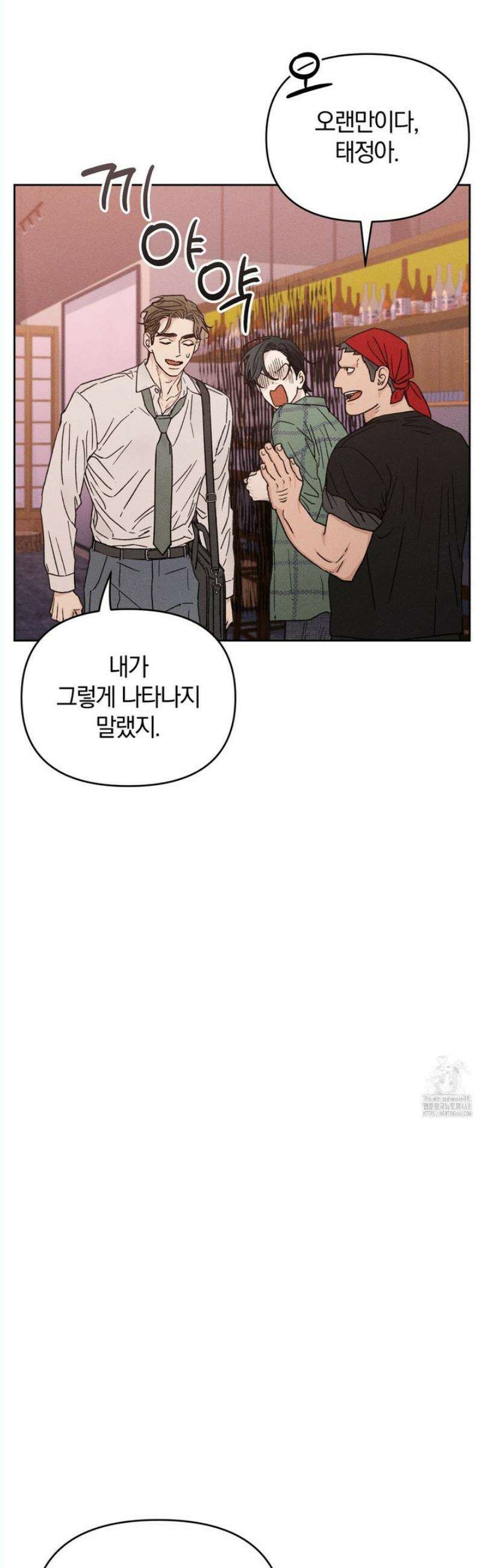 이 매물 왜 이렇게 싸요? 5화 4
