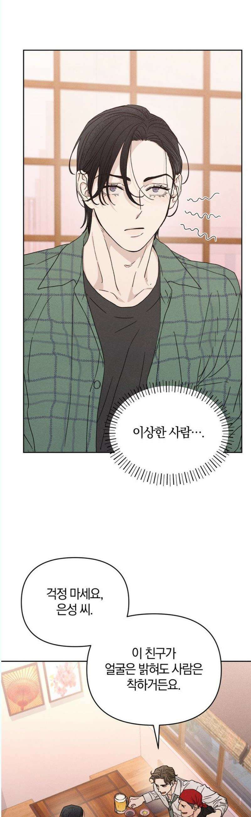 이 매물 왜 이렇게 싸요? 5화 6