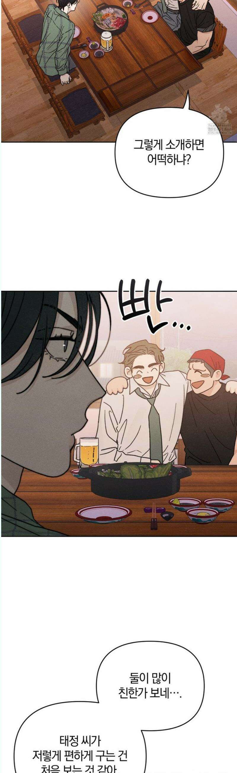 이 매물 왜 이렇게 싸요? 5화 7